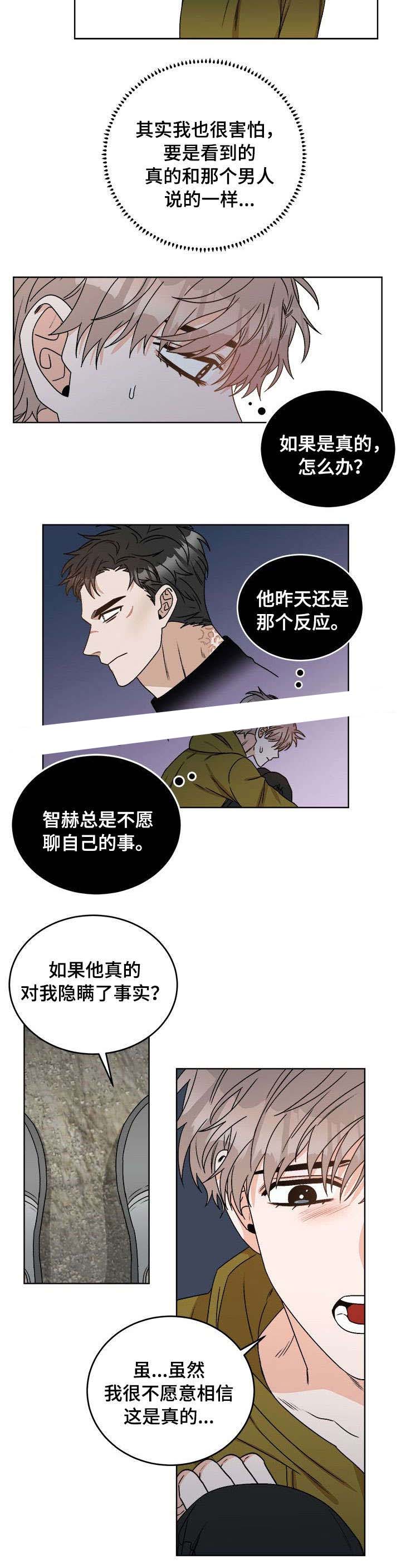 《越线的末世》漫画最新章节第24话免费下拉式在线观看章节第【13】张图片