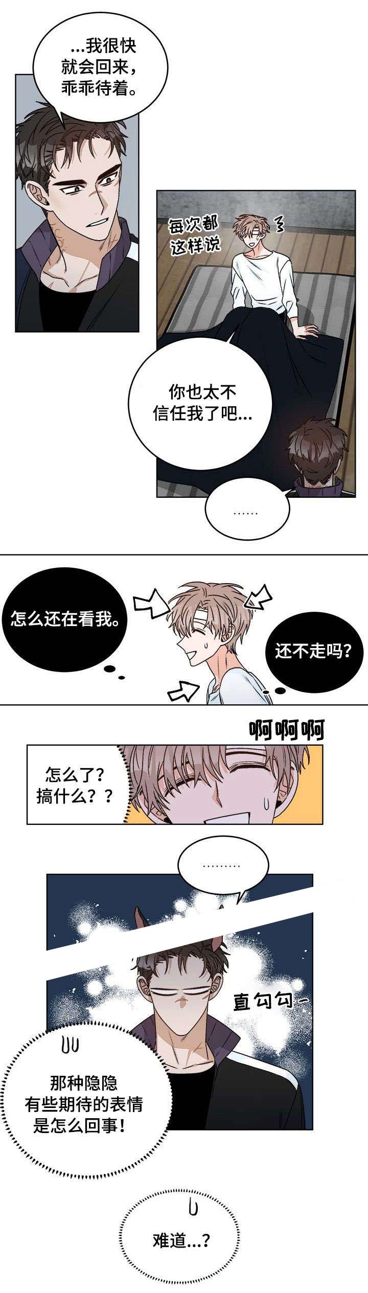 《越线的末世》漫画最新章节第21话免费下拉式在线观看章节第【7】张图片