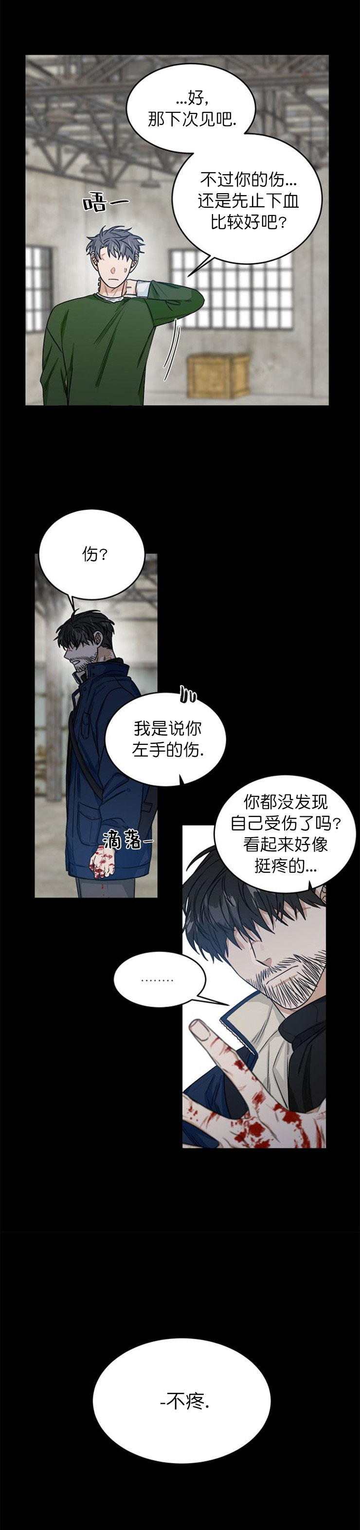 《越线的末世》漫画最新章节第1话免费下拉式在线观看章节第【4】张图片