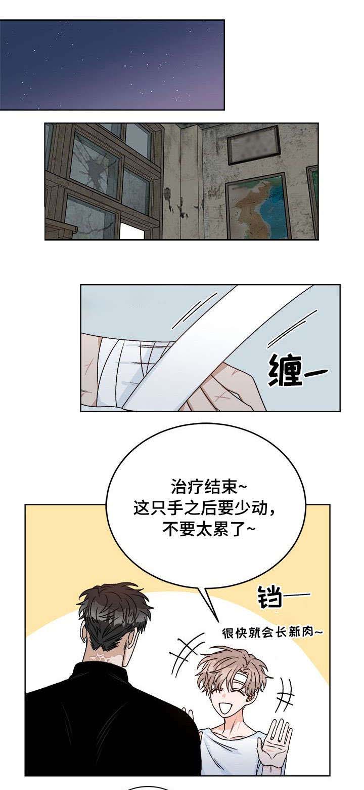 《越线的末世》漫画最新章节第24话免费下拉式在线观看章节第【1】张图片