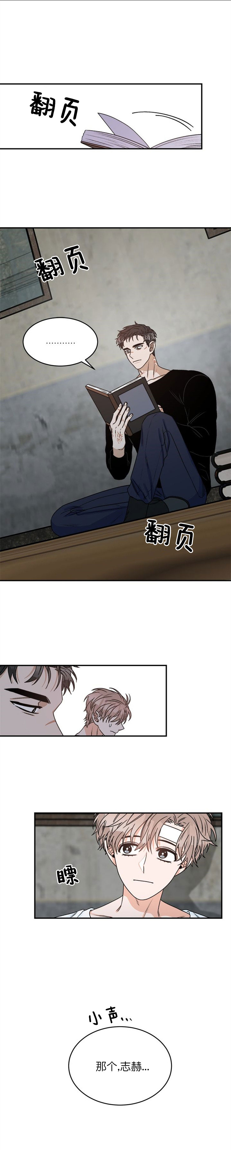 《越线的末世》漫画最新章节第17话免费下拉式在线观看章节第【2】张图片