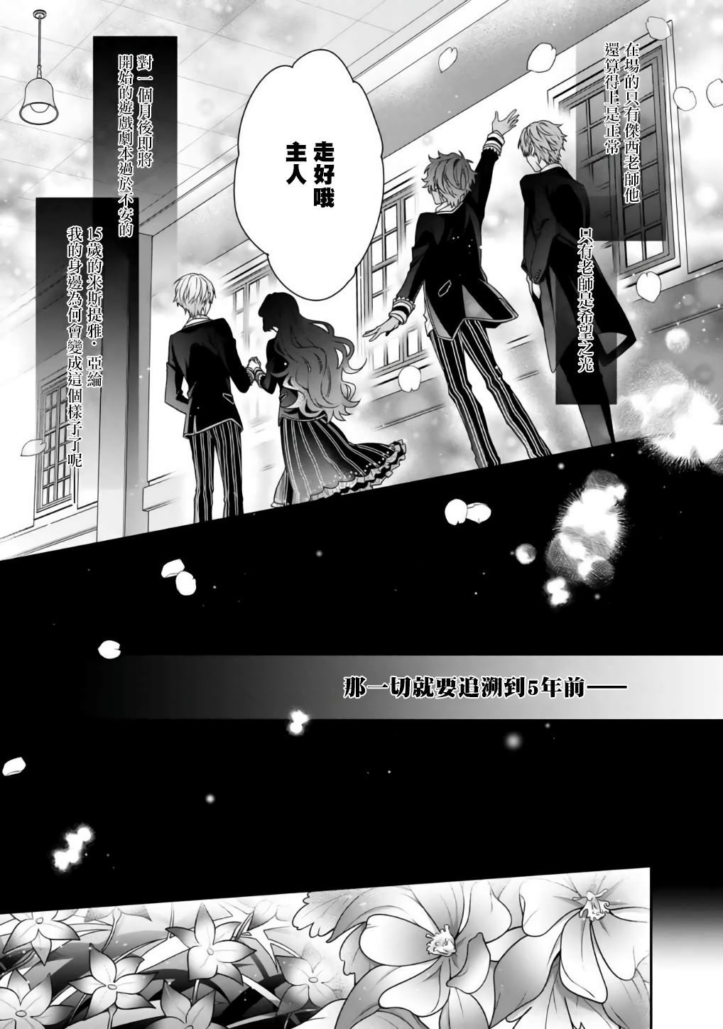 《恶役千金的攻略对象有些异常》漫画最新章节第1话免费下拉式在线观看章节第【7】张图片