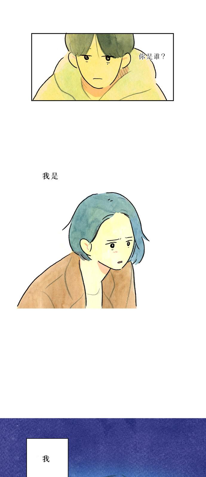 《心之宿题》漫画最新章节第2话免费下拉式在线观看章节第【37】张图片