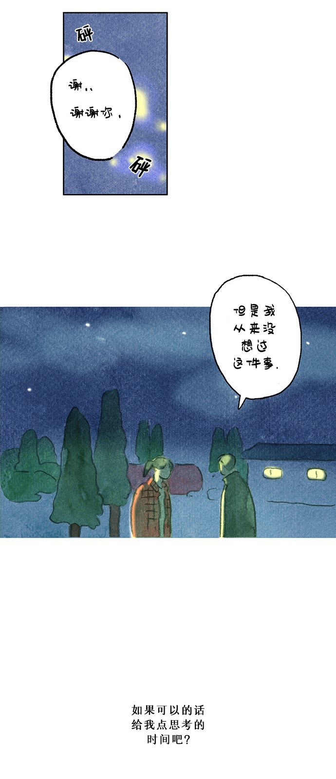 《心之宿题》漫画最新章节第1话免费下拉式在线观看章节第【23】张图片