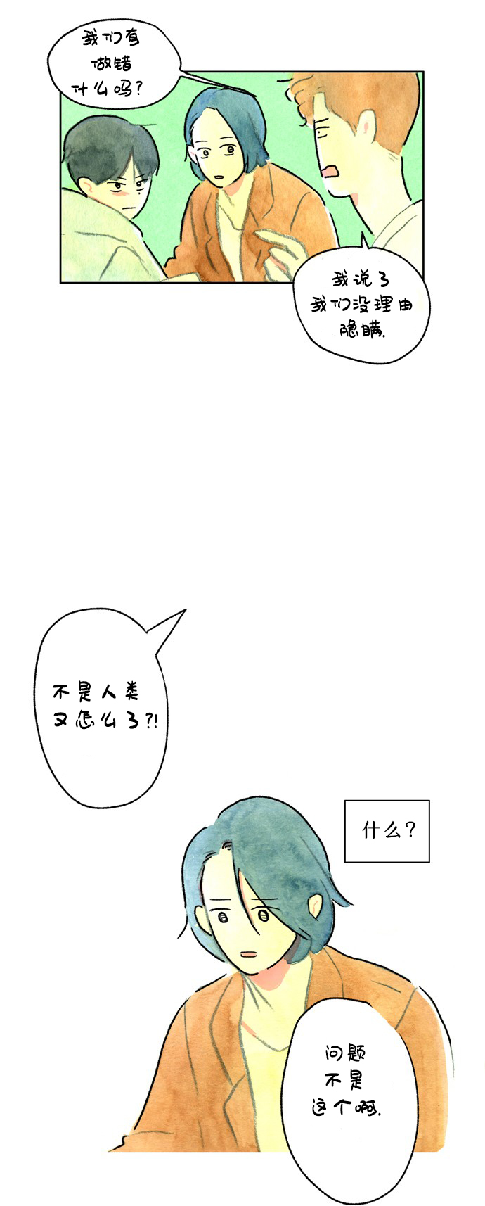 《心之宿题》漫画最新章节第2话免费下拉式在线观看章节第【33】张图片