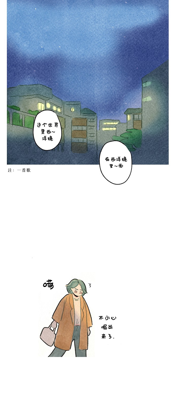 《心之宿题》漫画最新章节第1话免费下拉式在线观看章节第【17】张图片