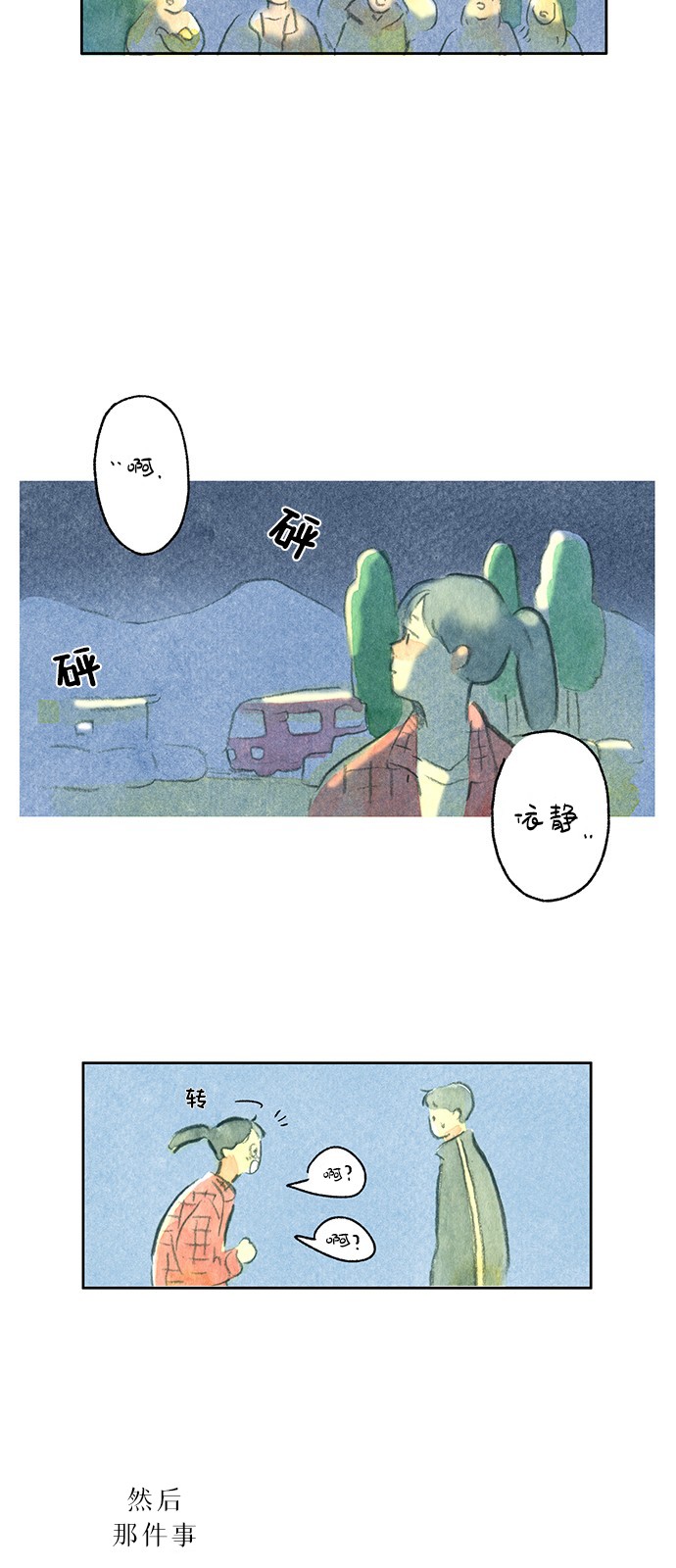 《心之宿题》漫画最新章节第1话免费下拉式在线观看章节第【6】张图片