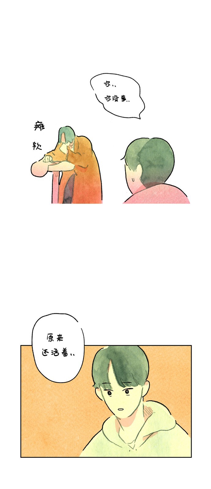 《心之宿题》漫画最新章节第1话免费下拉式在线观看章节第【35】张图片