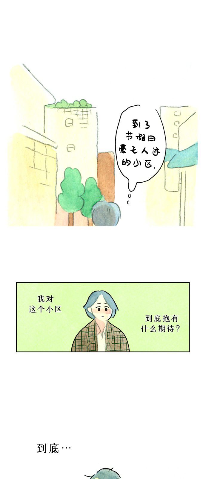 《心之宿题》漫画最新章节第3话免费下拉式在线观看章节第【27】张图片