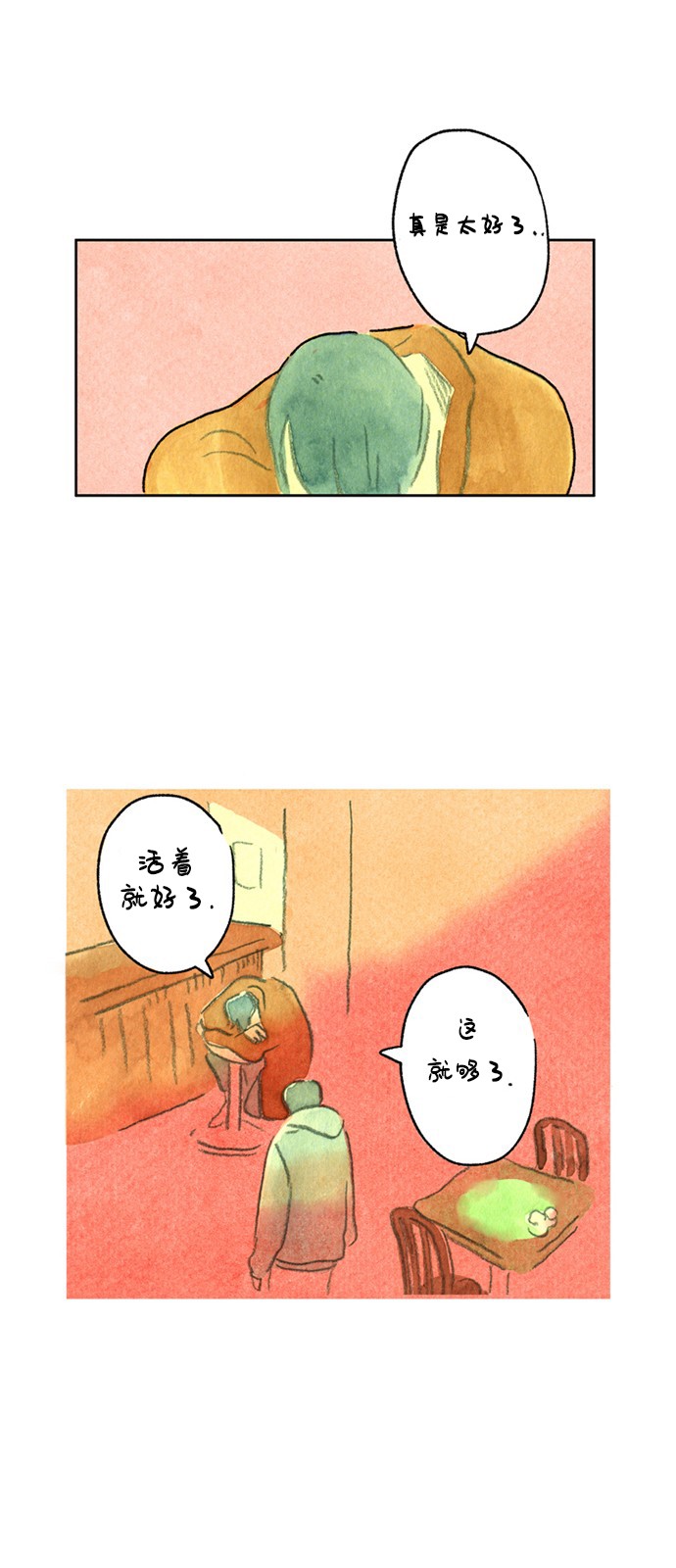 《心之宿题》漫画最新章节第1话免费下拉式在线观看章节第【36】张图片