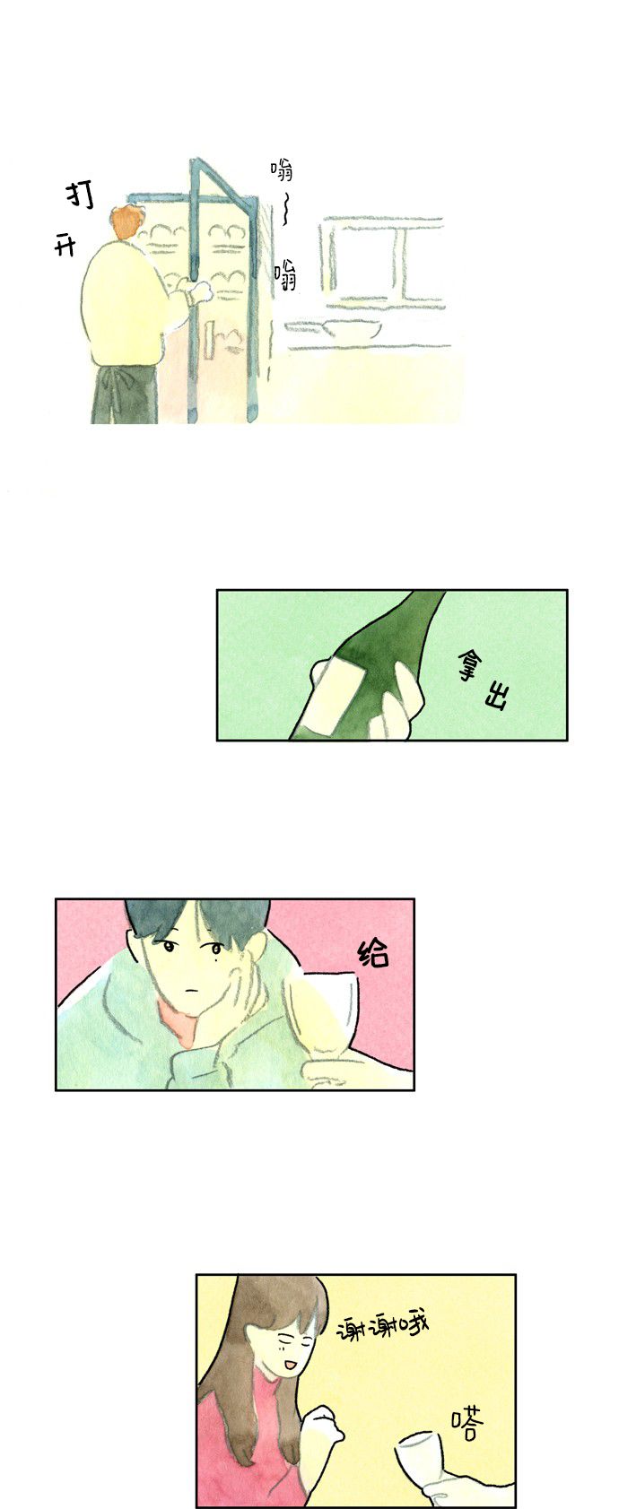 《心之宿题》漫画最新章节第3话免费下拉式在线观看章节第【17】张图片