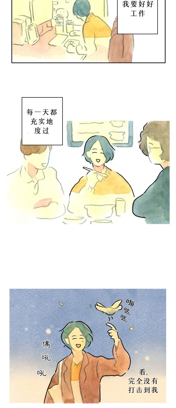 《心之宿题》漫画最新章节第3话免费下拉式在线观看章节第【30】张图片