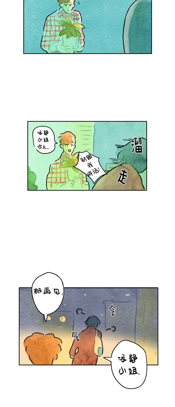 《心之宿题》漫画最新章节第3话免费下拉式在线观看章节第【32】张图片