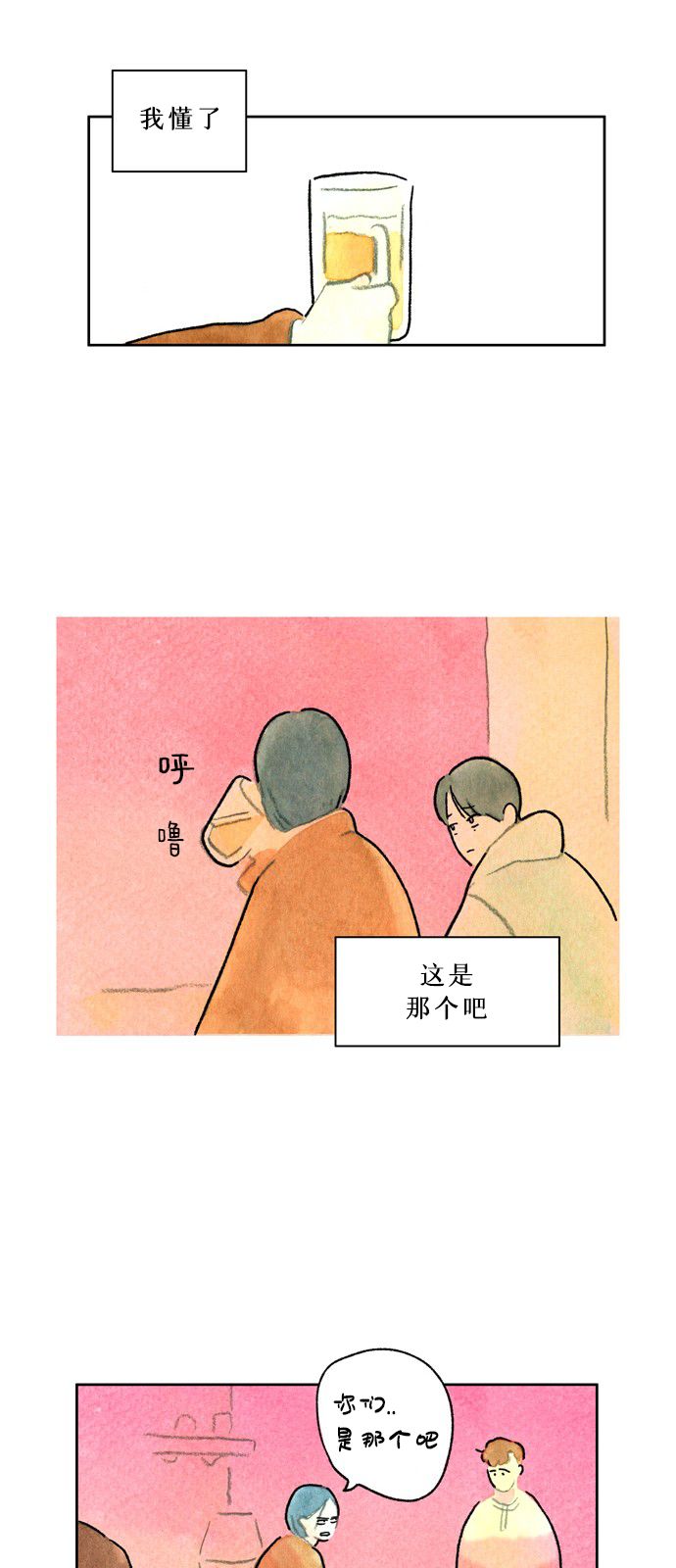 《心之宿题》漫画最新章节第3话免费下拉式在线观看章节第【5】张图片