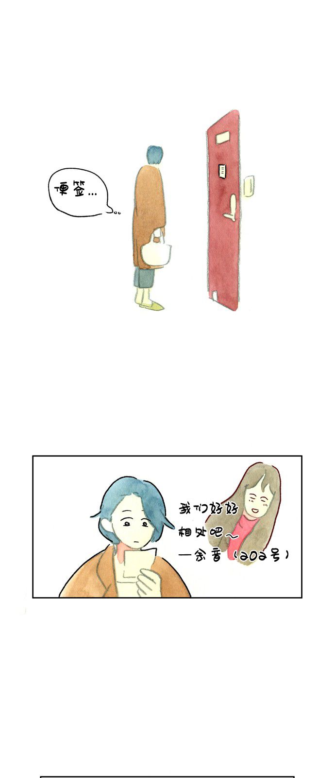 《心之宿题》漫画最新章节第3话免费下拉式在线观看章节第【14】张图片