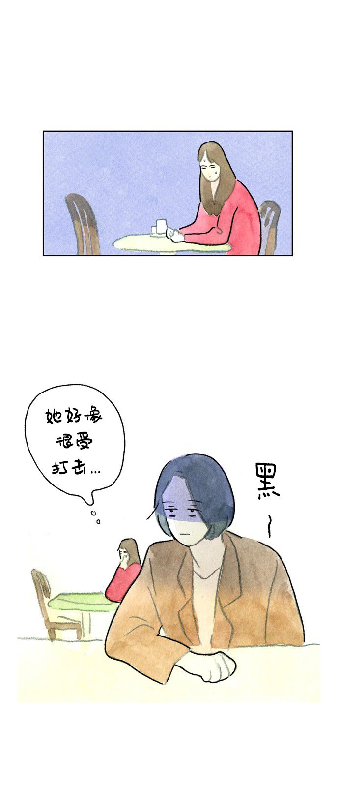 《心之宿题》漫画最新章节第3话免费下拉式在线观看章节第【4】张图片