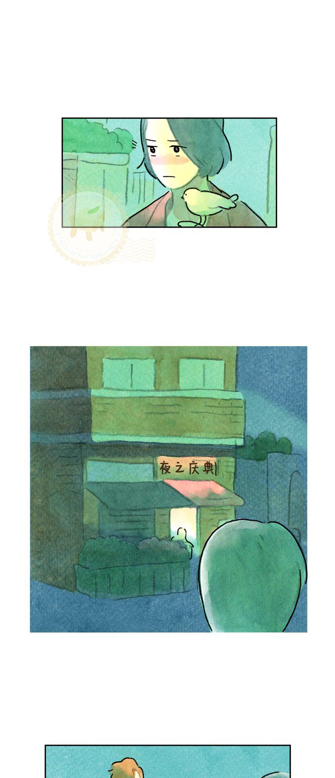 《心之宿题》漫画最新章节第3话免费下拉式在线观看章节第【31】张图片