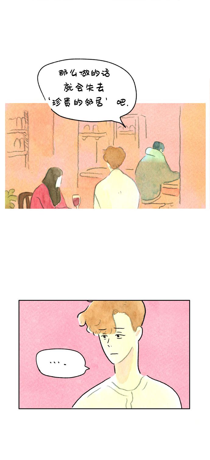 《心之宿题》漫画最新章节第3话免费下拉式在线观看章节第【22】张图片
