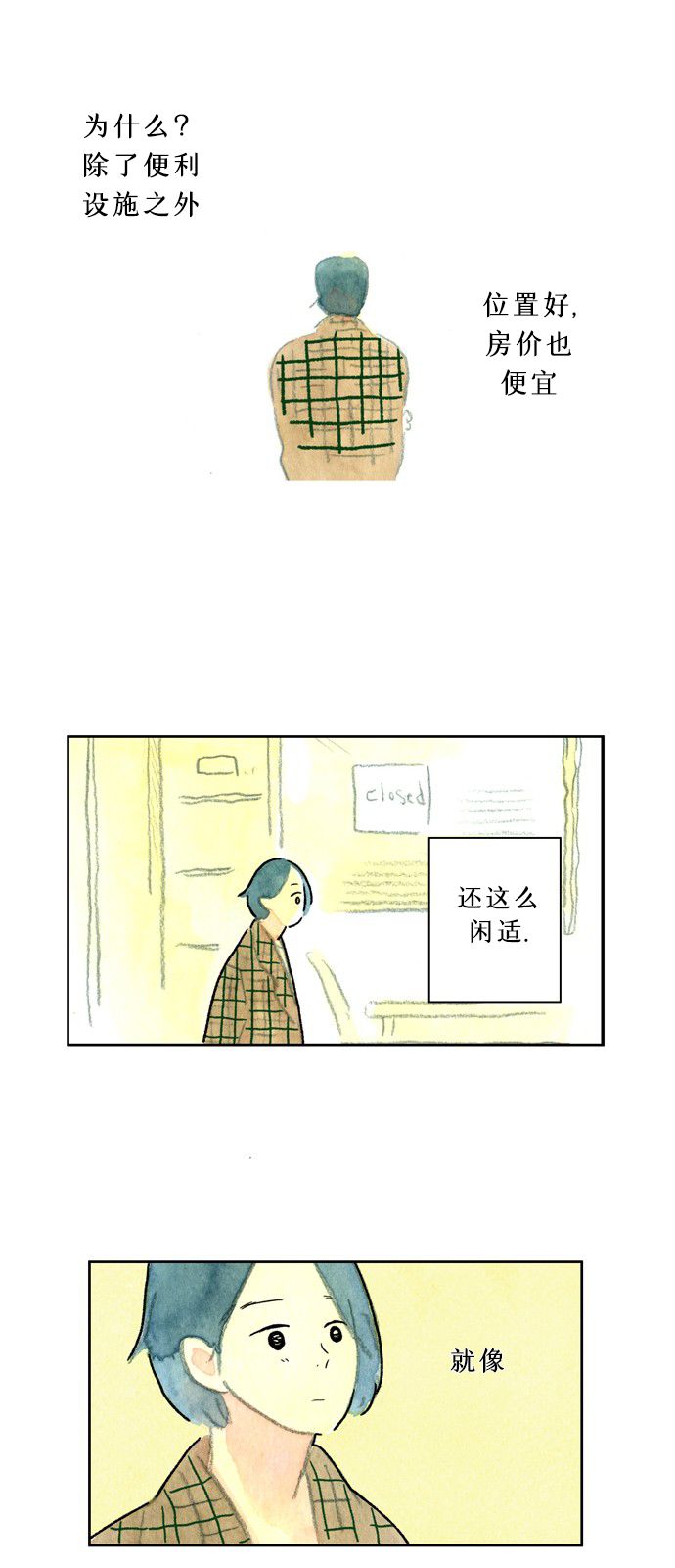 《心之宿题》漫画最新章节第3话免费下拉式在线观看章节第【26】张图片