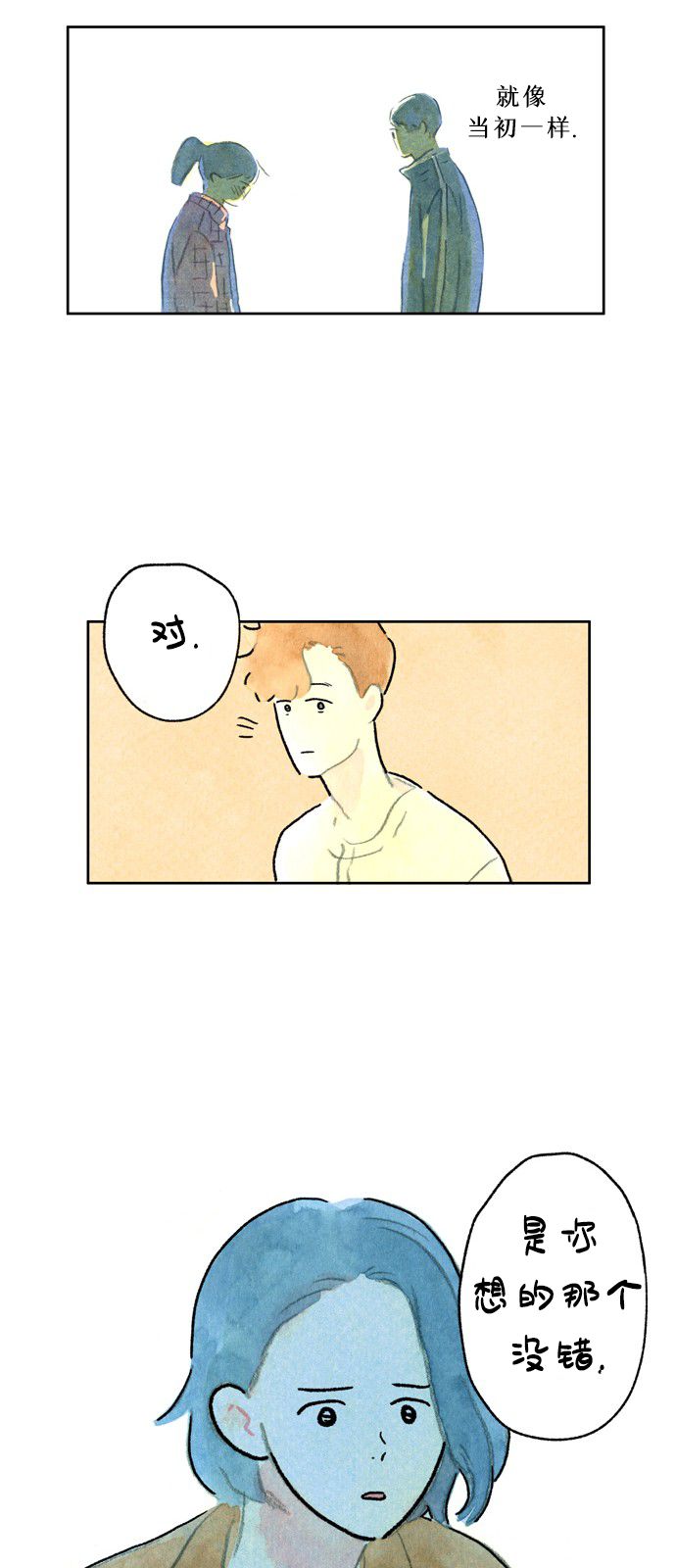 《心之宿题》漫画最新章节第3话免费下拉式在线观看章节第【10】张图片