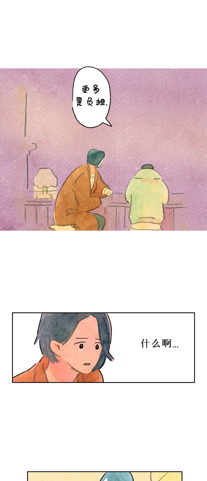 《心之宿题》漫画最新章节第3话免费下拉式在线观看章节第【12】张图片