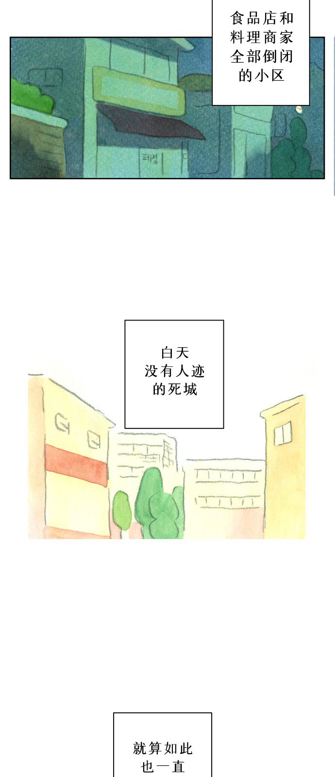 《心之宿题》漫画最新章节第3话免费下拉式在线观看章节第【24】张图片