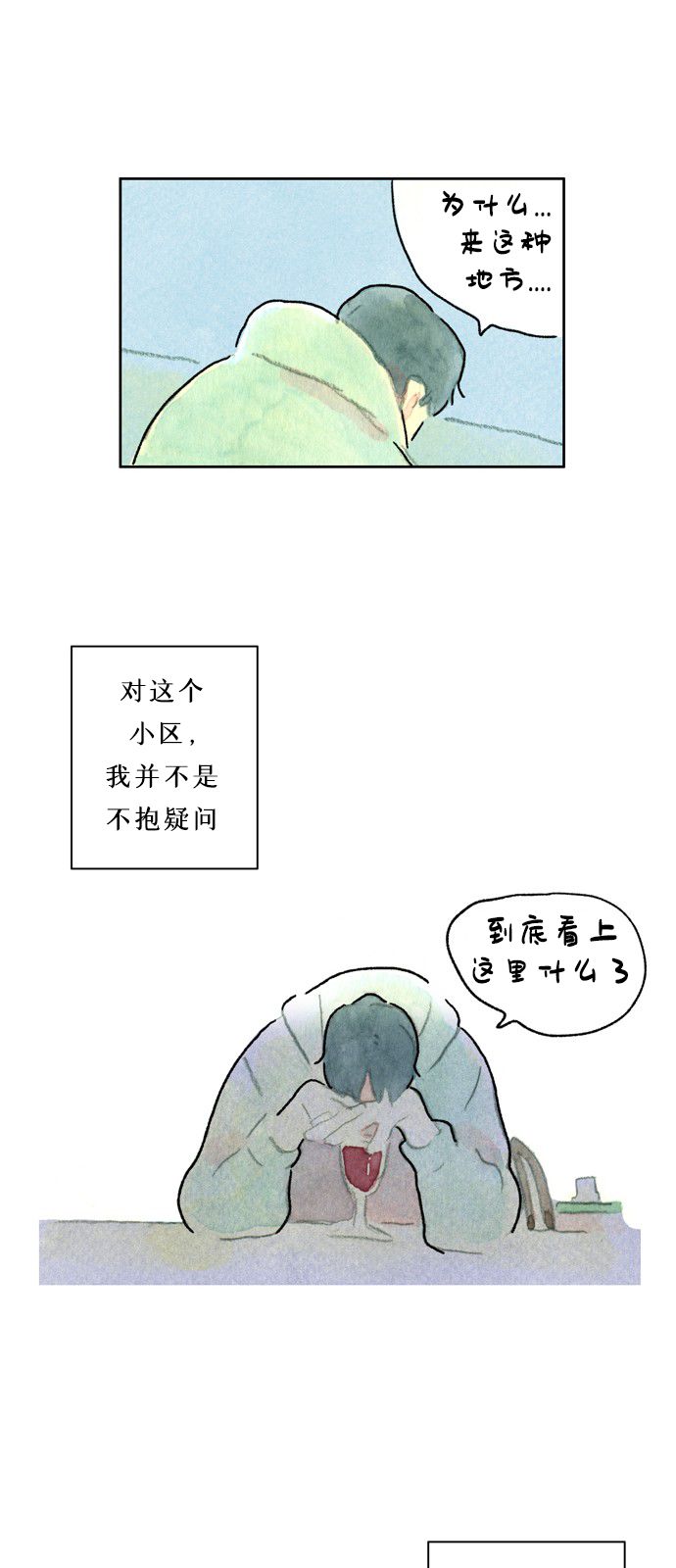《心之宿题》漫画最新章节第3话免费下拉式在线观看章节第【23】张图片