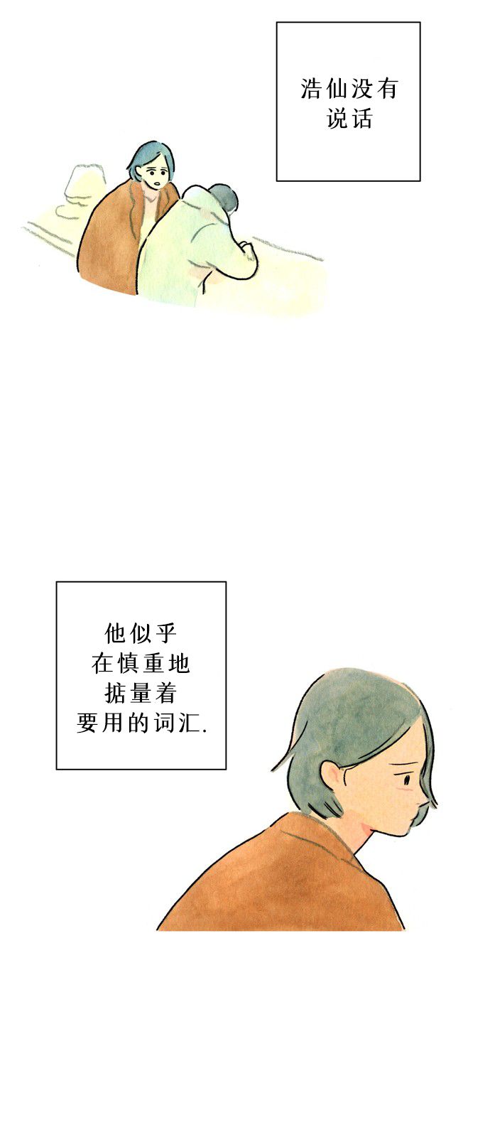 《心之宿题》漫画最新章节第3话免费下拉式在线观看章节第【9】张图片