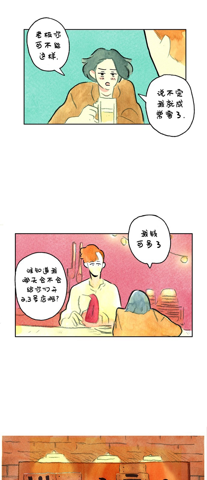 《心之宿题》漫画最新章节第1话免费下拉式在线观看章节第【10】张图片