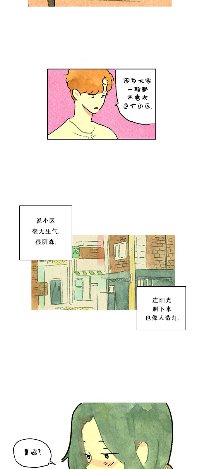 《心之宿题》漫画最新章节第1话免费下拉式在线观看章节第【15】张图片