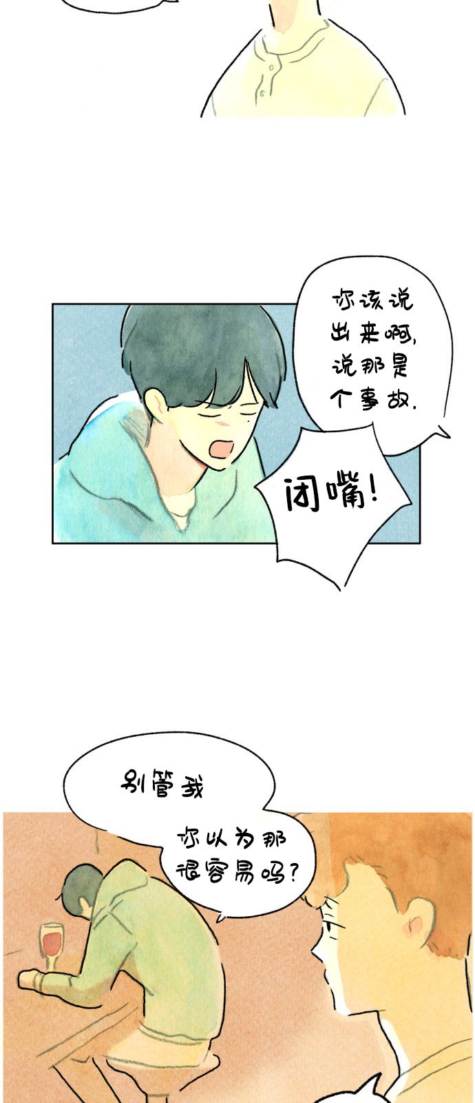 《心之宿题》漫画最新章节第3话免费下拉式在线观看章节第【20】张图片