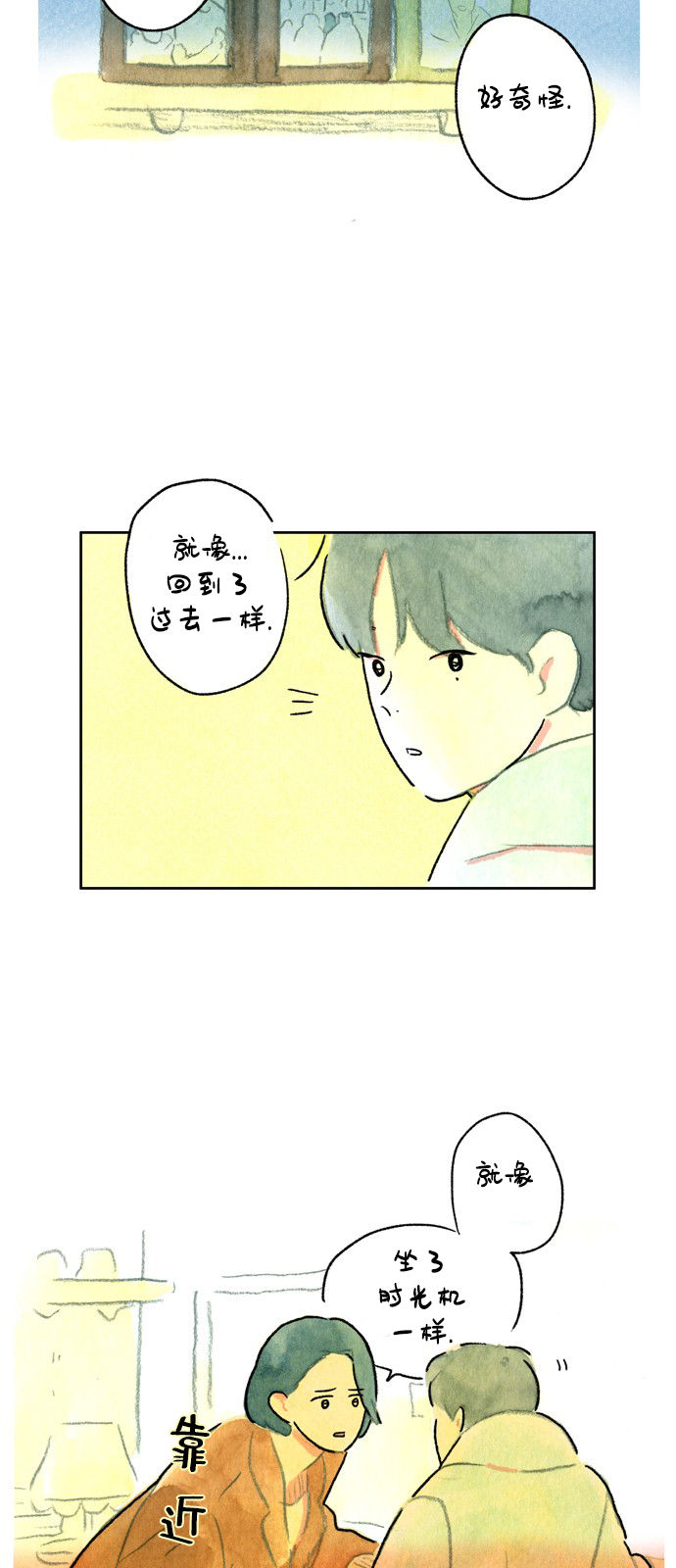 《心之宿题》漫画最新章节第2话免费下拉式在线观看章节第【28】张图片