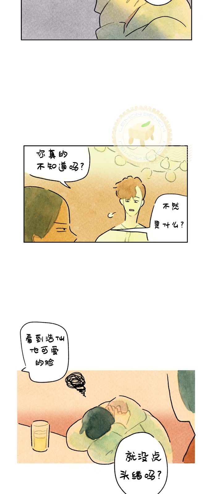 《心之宿题》漫画最新章节第3话免费下拉式在线观看章节第【7】张图片