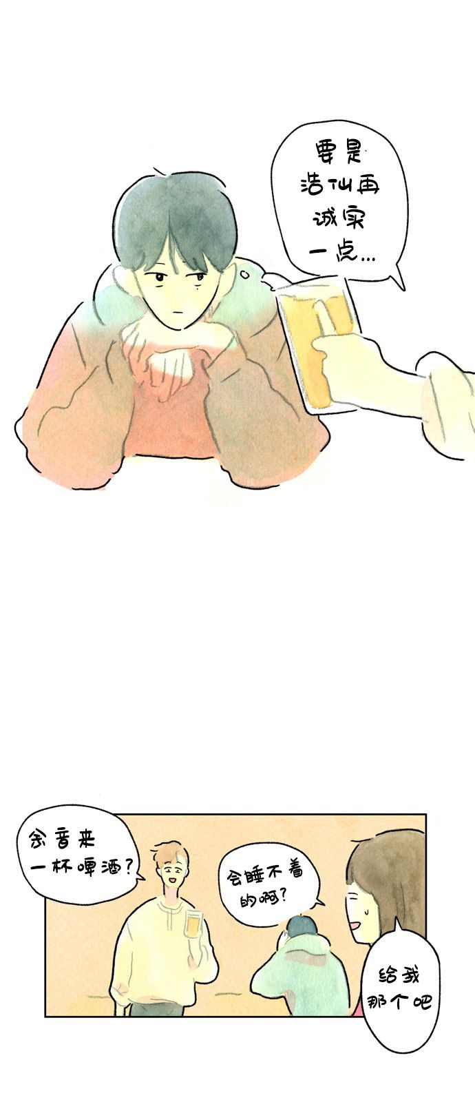 《心之宿题》漫画最新章节第3话免费下拉式在线观看章节第【16】张图片