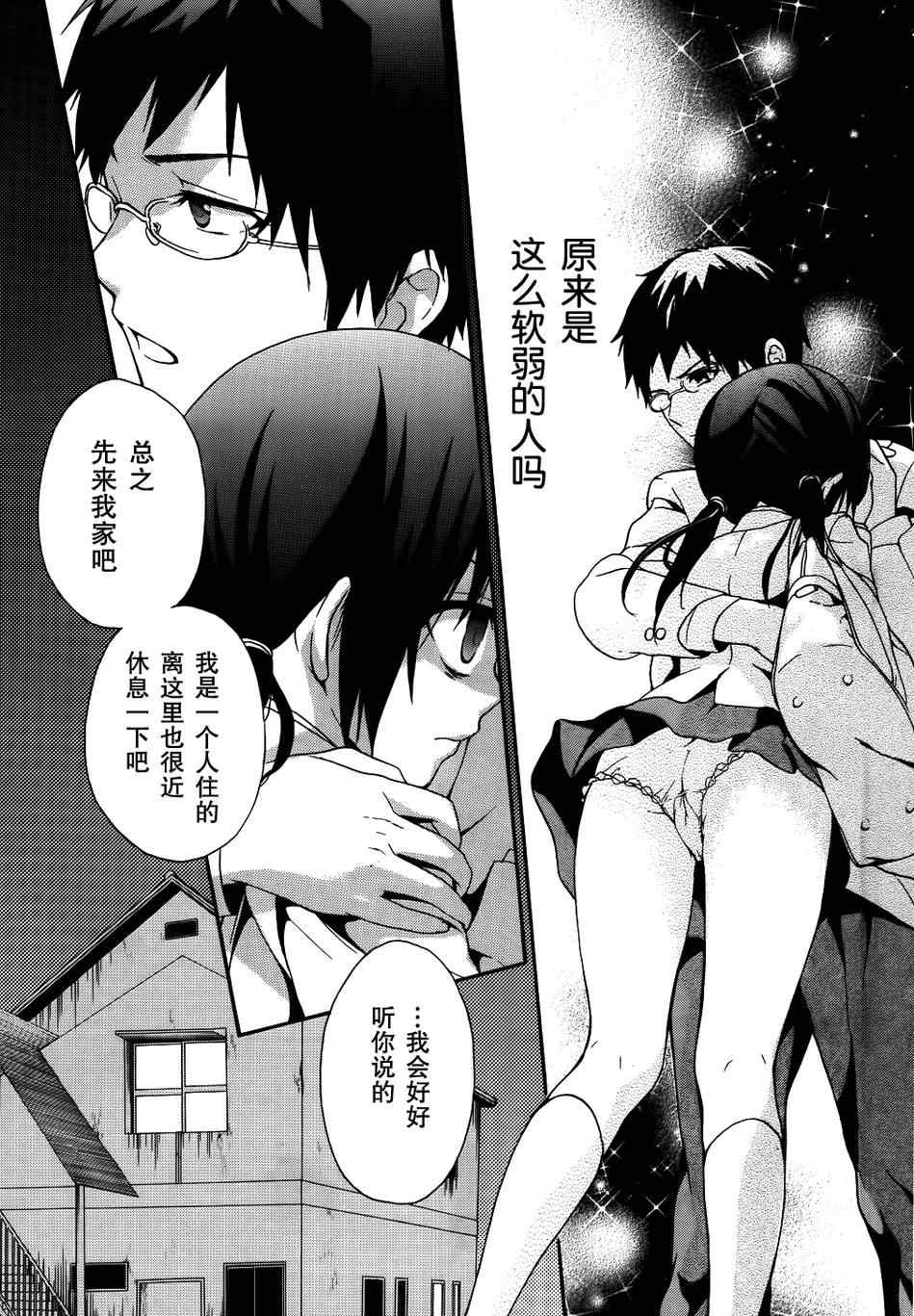 《CORPSE-PARTY-THE-ORIGIN》漫画最新章节第19话免费下拉式在线观看章节第【5】张图片