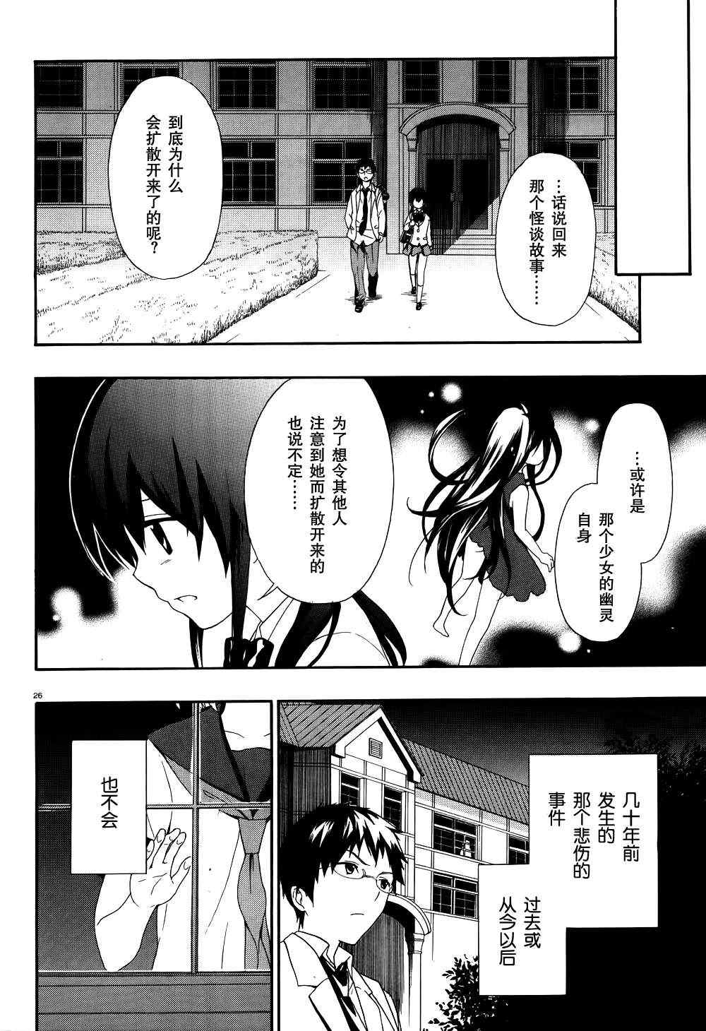 《CORPSE-PARTY-THE-ORIGIN》漫画最新章节第17话免费下拉式在线观看章节第【12】张图片