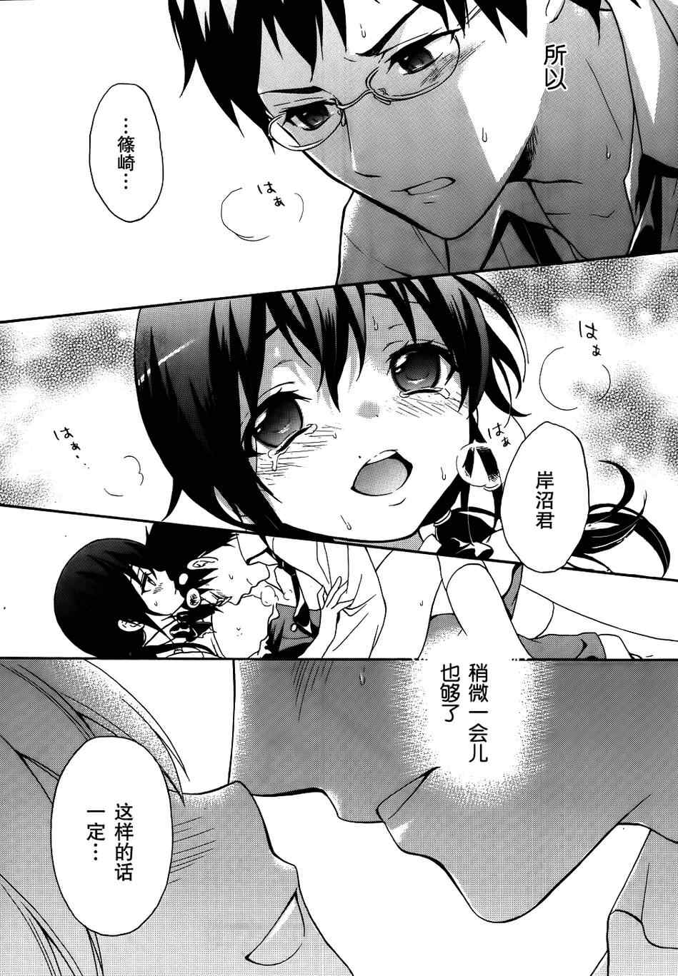 《CORPSE-PARTY-THE-ORIGIN》漫画最新章节第19话免费下拉式在线观看章节第【13】张图片