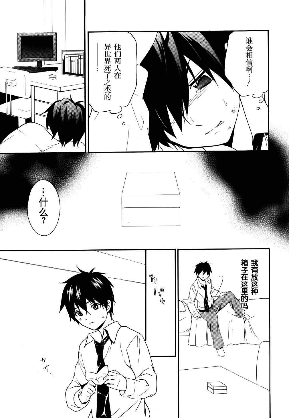 《CORPSE-PARTY-THE-ORIGIN》漫画最新章节第18话免费下拉式在线观看章节第【5】张图片