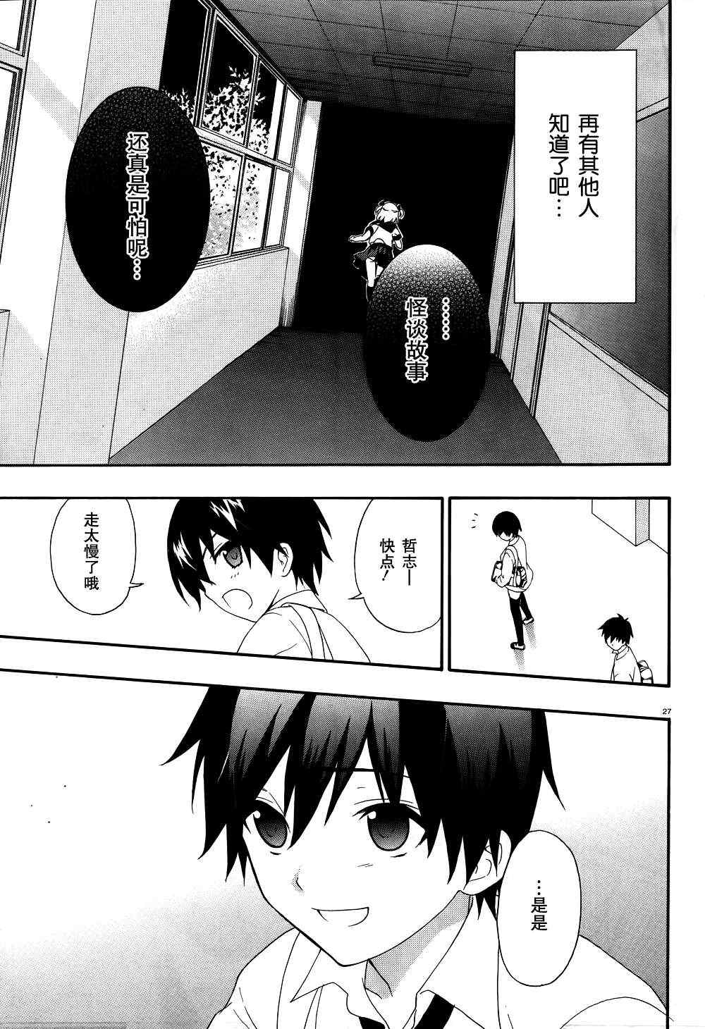 《CORPSE-PARTY-THE-ORIGIN》漫画最新章节第17话免费下拉式在线观看章节第【13】张图片