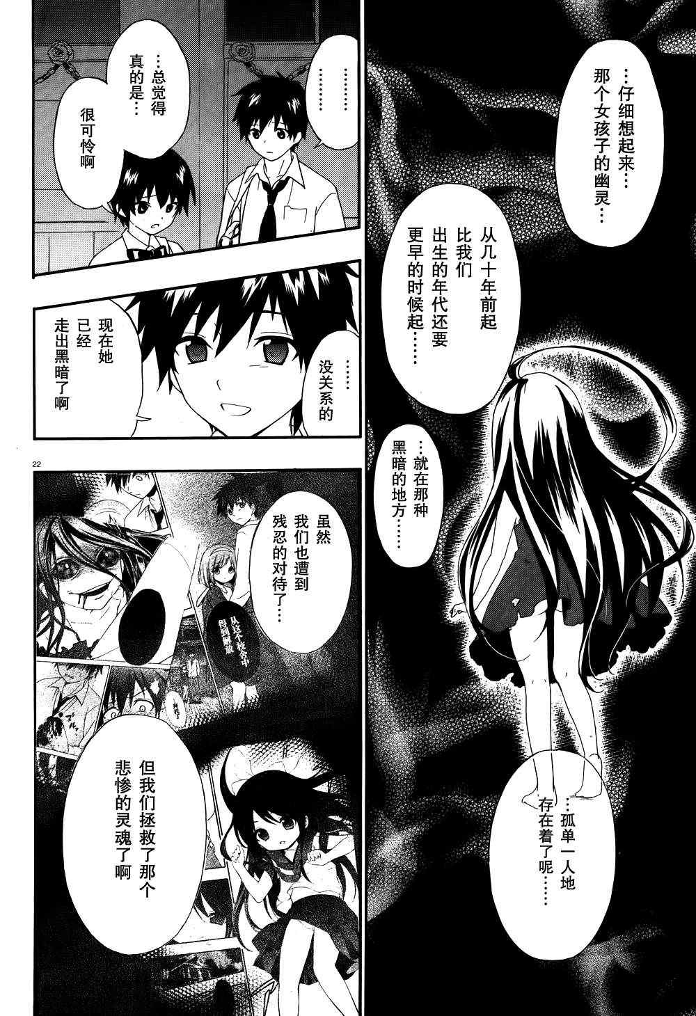 《CORPSE-PARTY-THE-ORIGIN》漫画最新章节第17话免费下拉式在线观看章节第【8】张图片