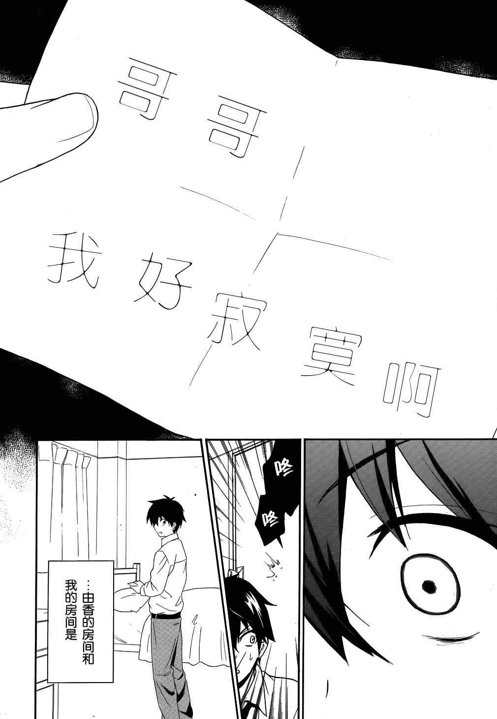 《CORPSE-PARTY-THE-ORIGIN》漫画最新章节第18话免费下拉式在线观看章节第【6】张图片