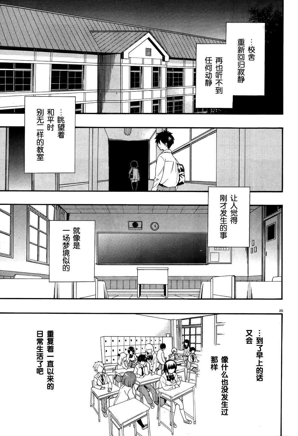 《CORPSE-PARTY-THE-ORIGIN》漫画最新章节第17话免费下拉式在线观看章节第【11】张图片