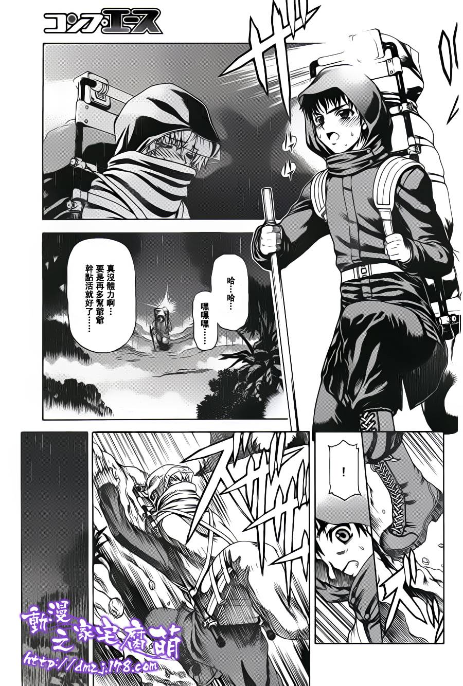 《流星少女》漫画最新章节第1话免费下拉式在线观看章节第【19】张图片