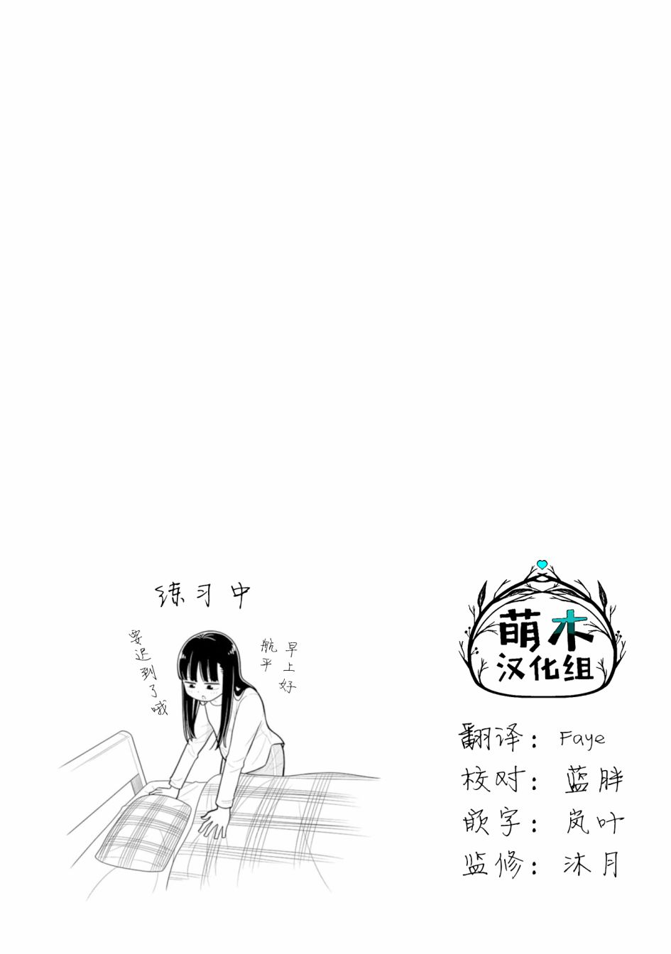 《从今天开始的青梅竹马》漫画最新章节第2话免费下拉式在线观看章节第【13】张图片