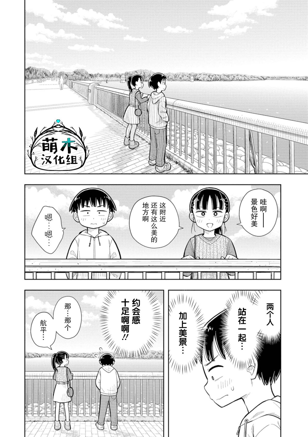 《从今天开始的青梅竹马》漫画最新章节第5话免费下拉式在线观看章节第【8】张图片