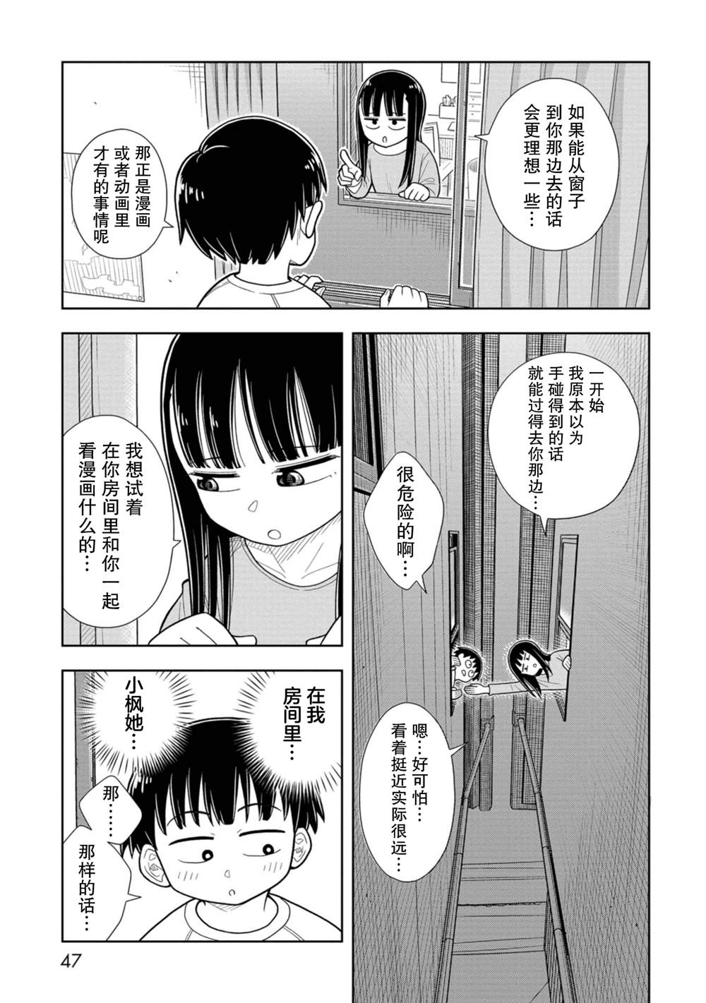 《从今天开始的青梅竹马》漫画最新章节第3话免费下拉式在线观看章节第【5】张图片