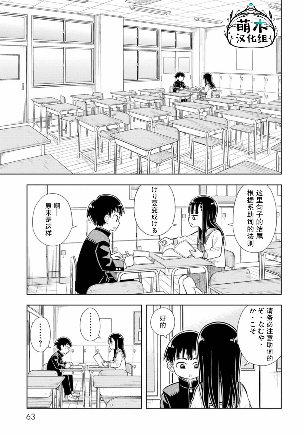 《从今天开始的青梅竹马》漫画最新章节第4话 青梅竹马和学习免费下拉式在线观看章节第【7】张图片