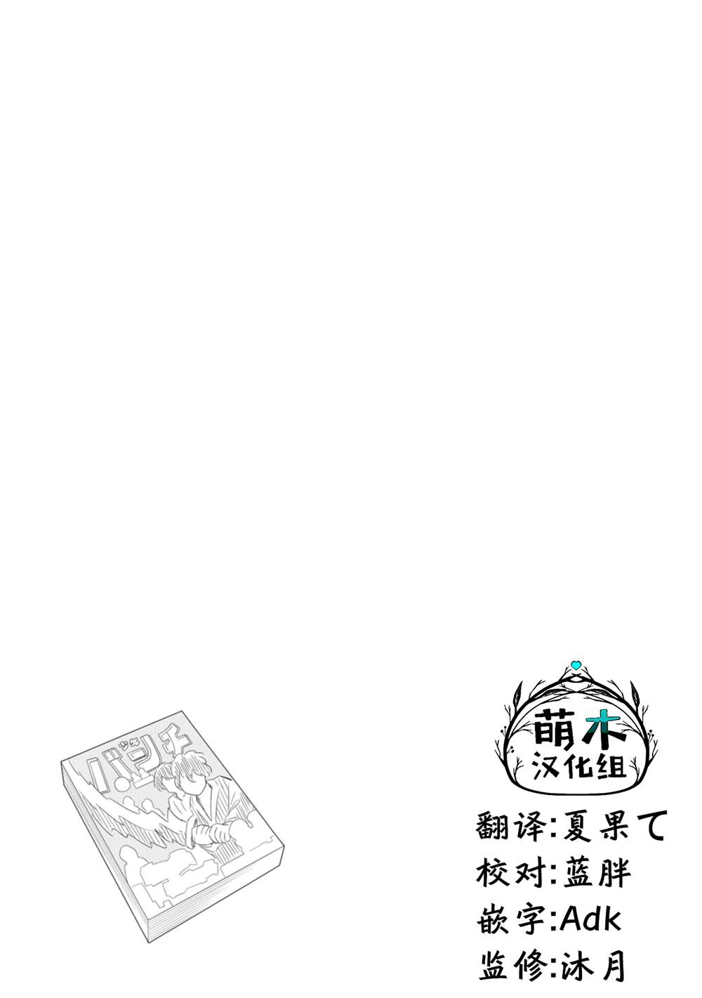 《从今天开始的青梅竹马》漫画最新章节第3话免费下拉式在线观看章节第【13】张图片