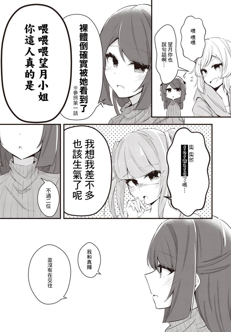 《原JK也要演恋爱？喜剧!》漫画最新章节第2话免费下拉式在线观看章节第【7】张图片