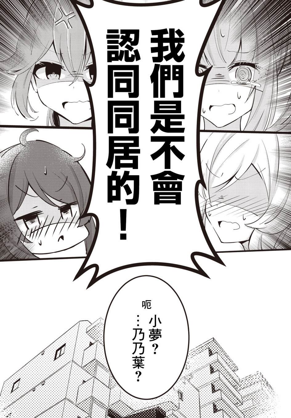 《原JK也要演恋爱？喜剧!》漫画最新章节第2话免费下拉式在线观看章节第【2】张图片